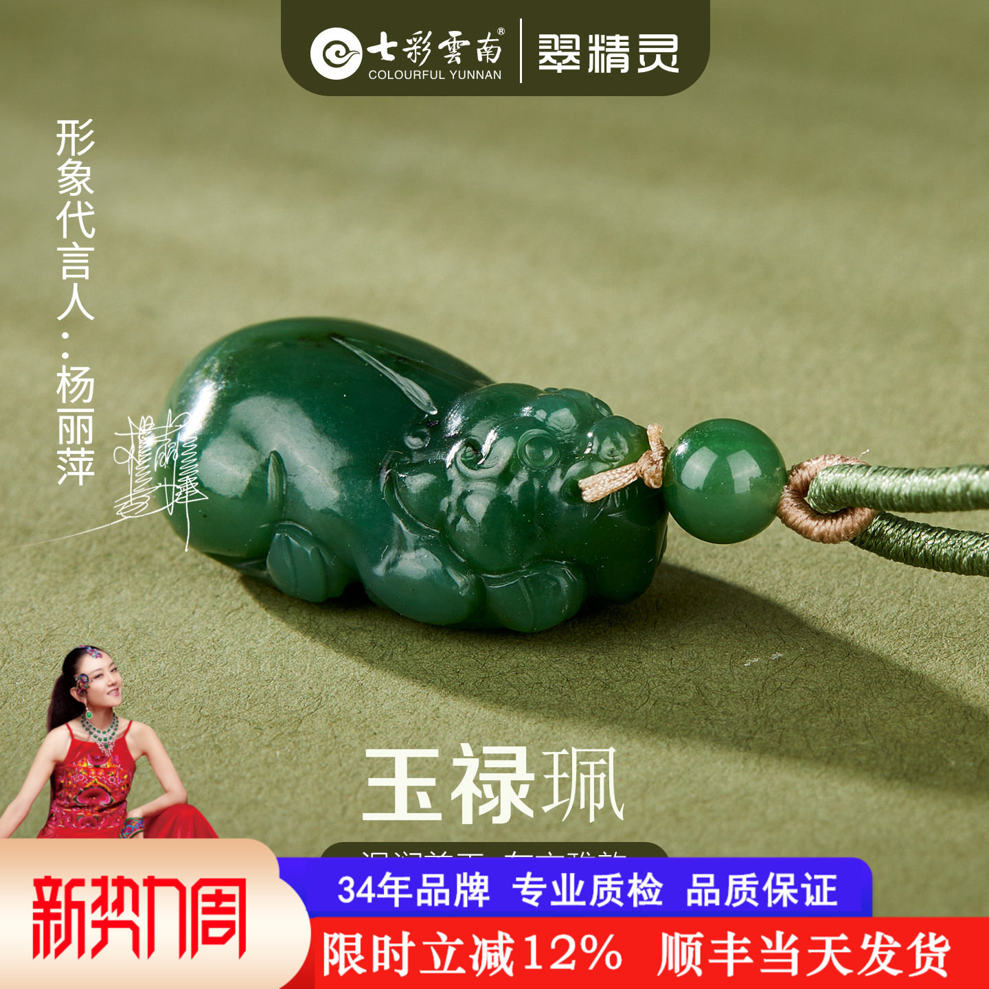 七彩云南天然和田玉吊坠碧玉貔貅挂件招财项链玉坠玉石情人节礼物