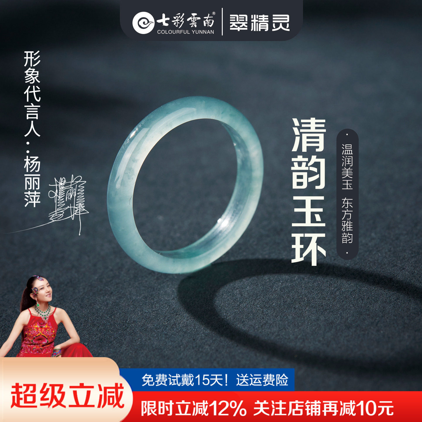 七彩云南翡翠戒指蓝水冰种指环玉石细尾戒女款玉戒素圈男生日礼物