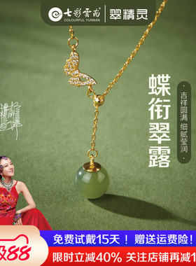七彩云南和田玉项链女玉石吊坠