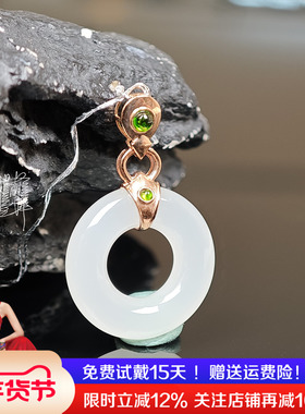 七彩云南18K金和田玉平安扣吊坠