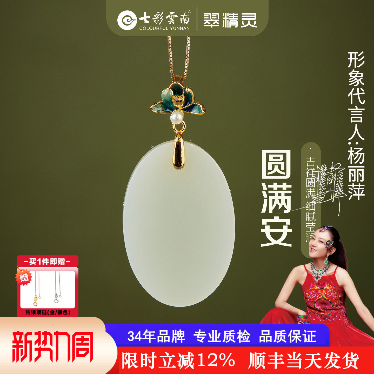 七彩云南天然和田玉吊坠平安无事牌纯银镶嵌白玉挂件玉佩生日礼物