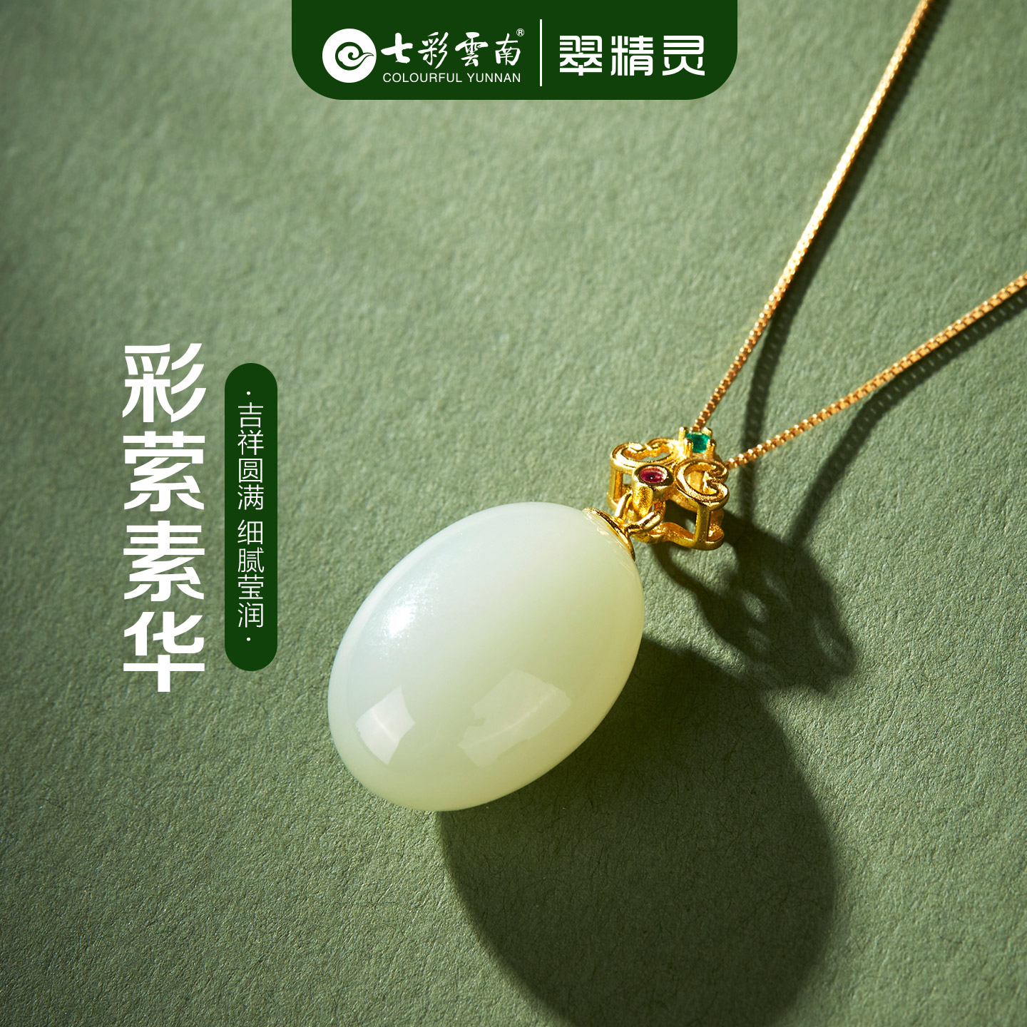 翠精灵和田玉项链水滴玉石吊坠纯银挂坠白玉挂件女款送生日礼物