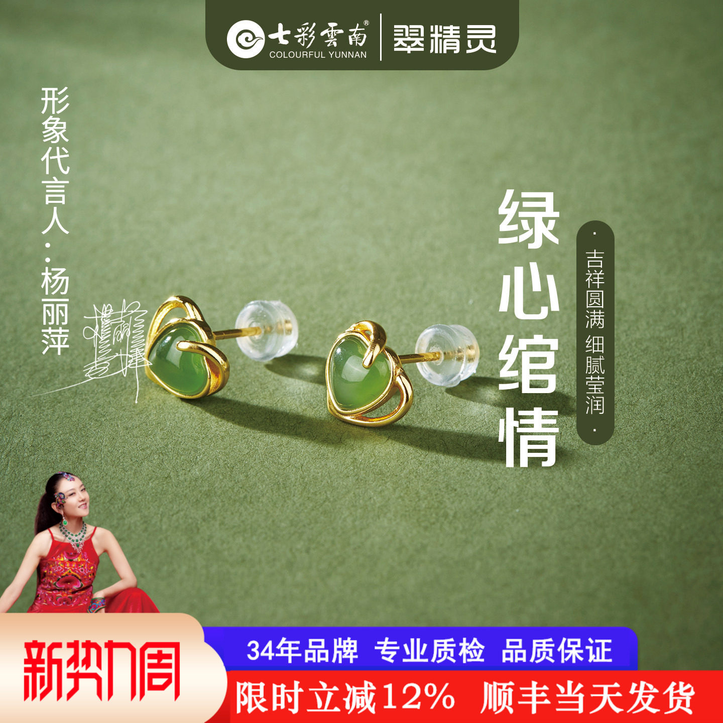 七彩云南和田玉耳钉心形耳饰高级感耳环女纯银耳饰小众设计送礼物