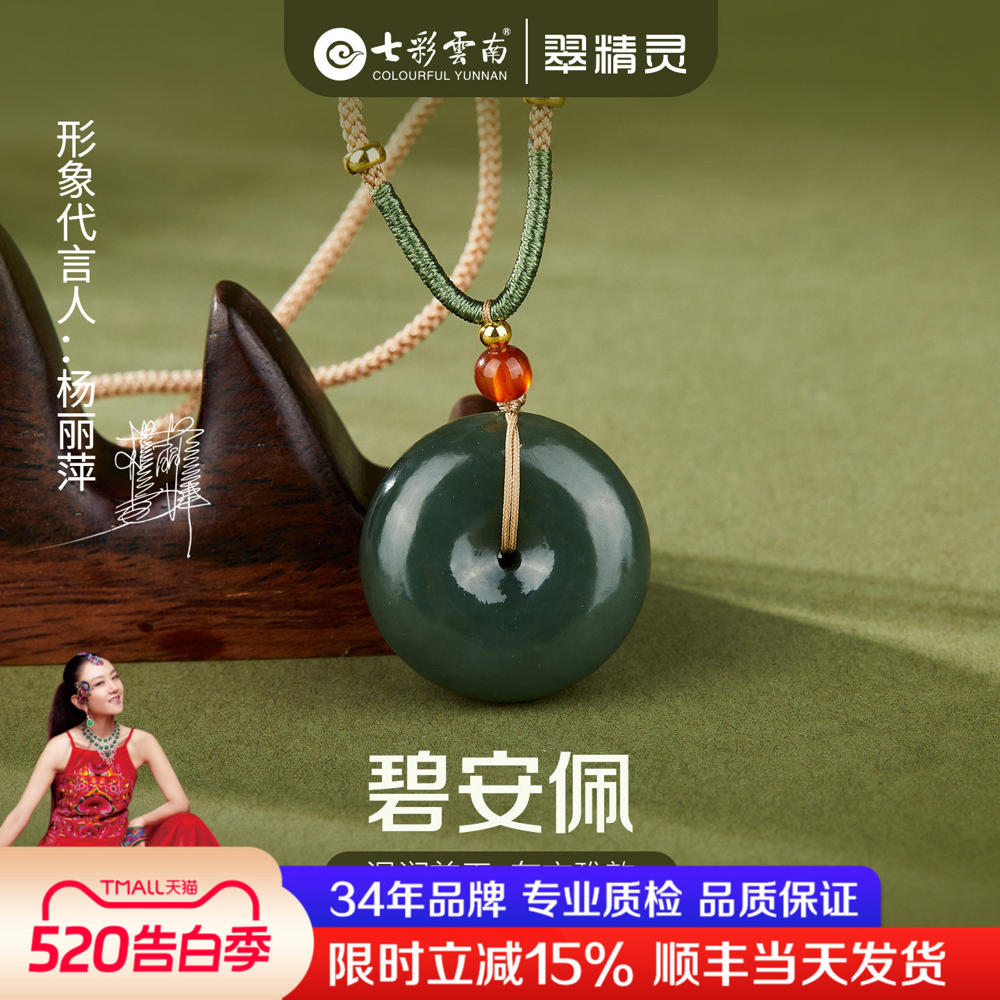七彩云南和田玉平安扣吊坠天然碧玉项链男女款挂件配饰送生日礼物