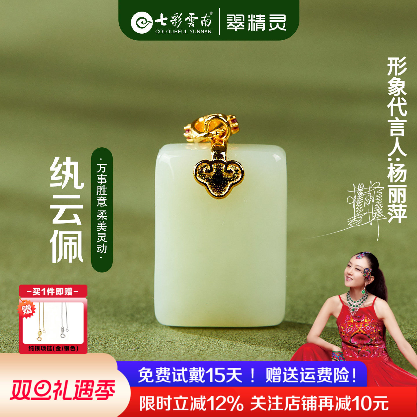 七彩云南和田玉项链无事牌吊坠