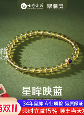 七彩云南蓝珀手链天然琥珀手串