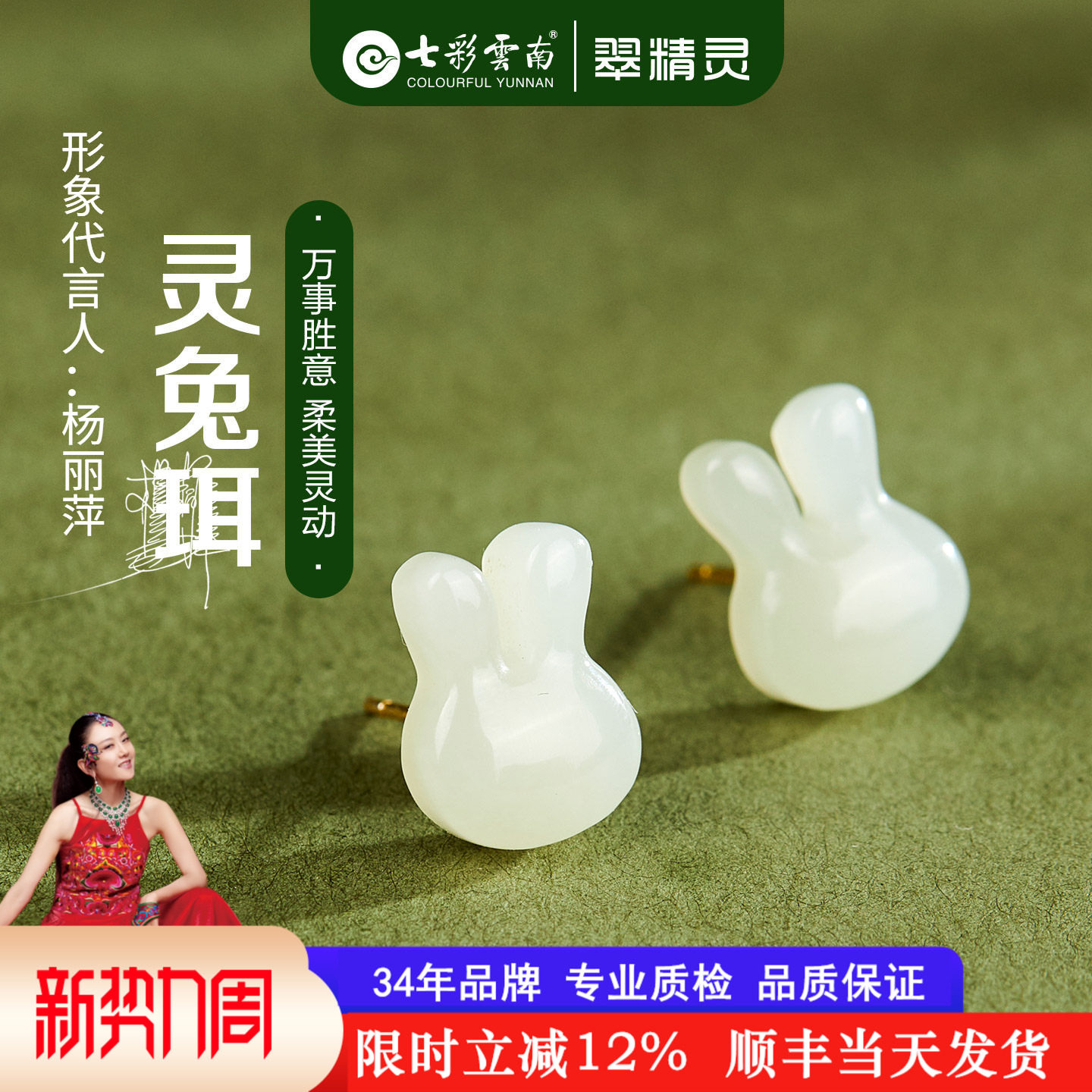 七彩云南和田玉耳钉白兔耳饰天然玉石兔子耳环可爱时尚款生日礼物