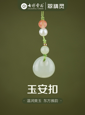 七彩云南天然和田玉吊坠玉石挂件