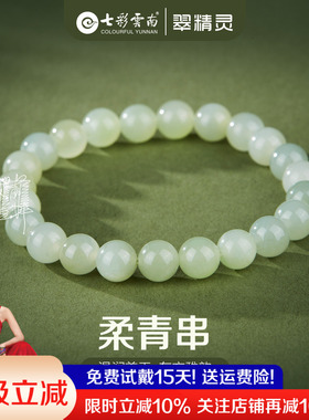 七彩云南和田玉手串青蓝色圆珠