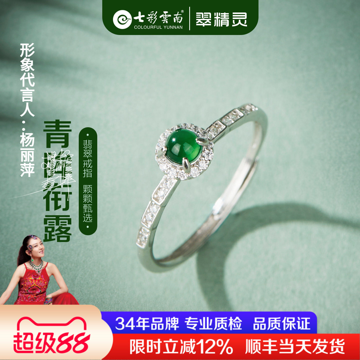 七彩云南翡翠戒指女银镶指环玉石