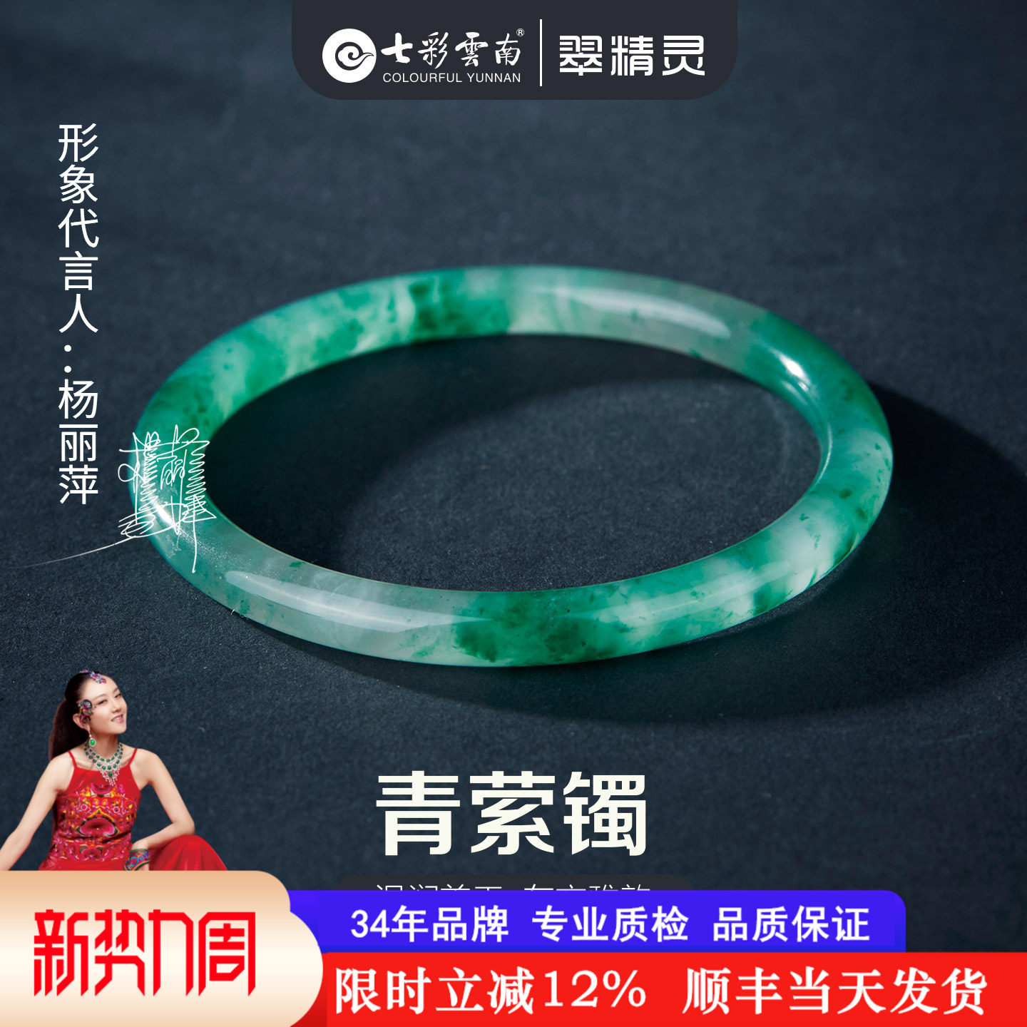 七彩云南非洲翠手镯天然玉石手环叮当镯美人环细手镯飘花平替细镯