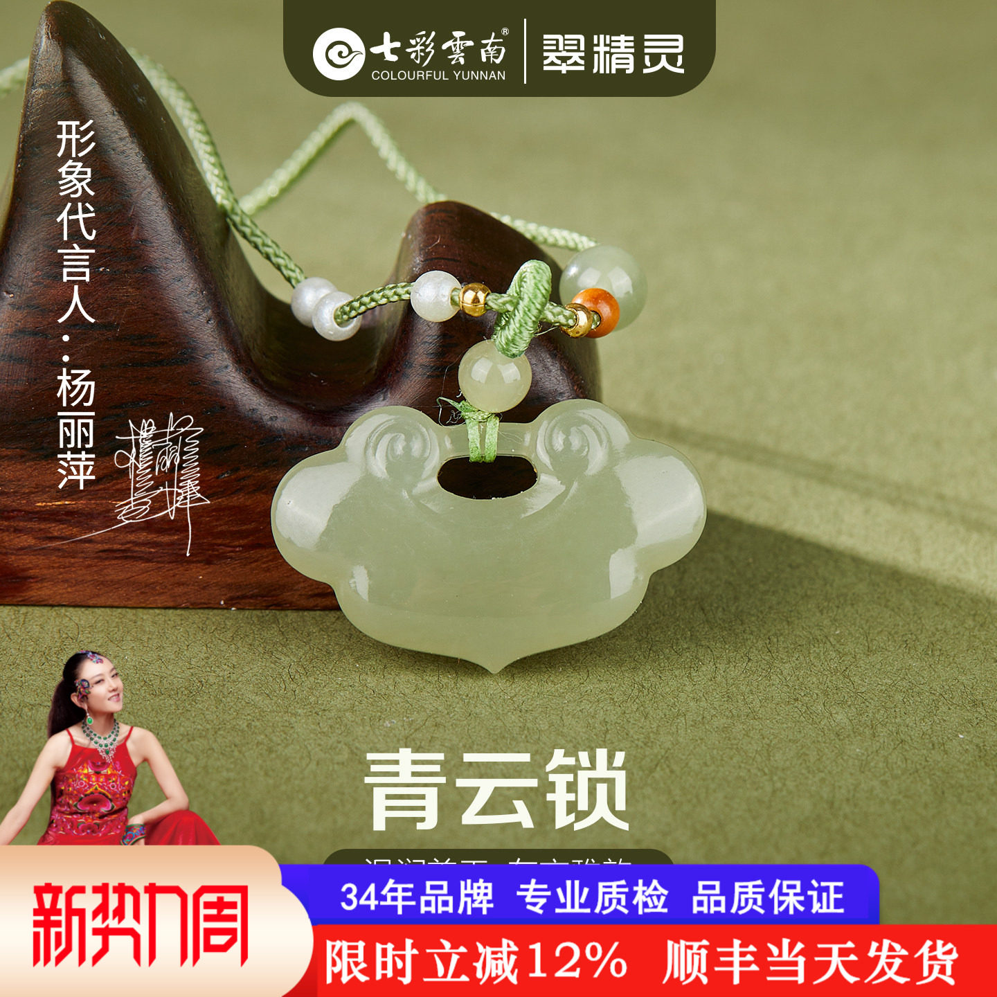 七彩云南天然和田玉吊坠青白玉如意锁项链平安锁挂件玉坠生日礼物