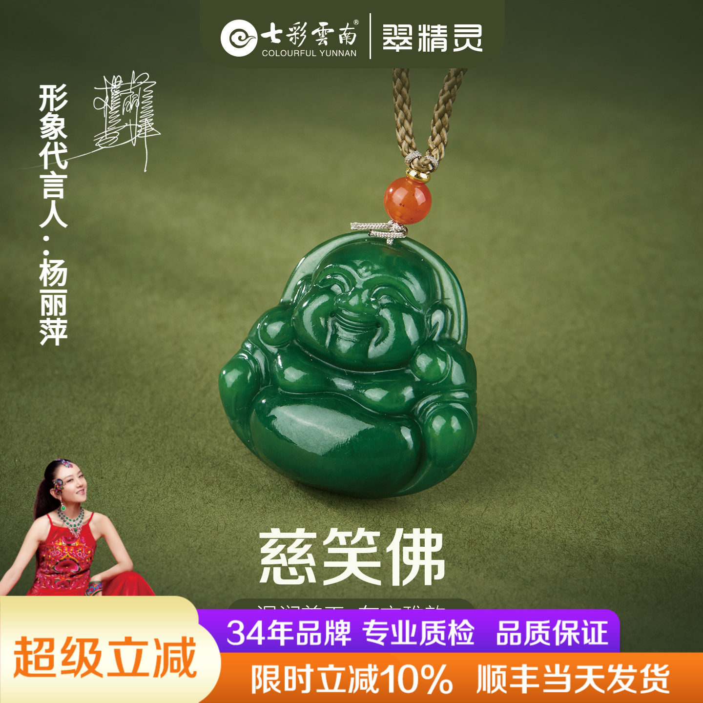 七彩云南天然和田玉佛公吊坠碧玉弥勒佛挂件玉石笑佛挂坠生日礼物