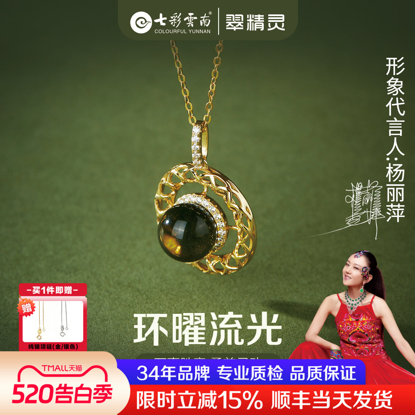 七彩云南天然蓝珀吊坠琥珀项链女纯银挂坠挂件挂链2026年新款爆款