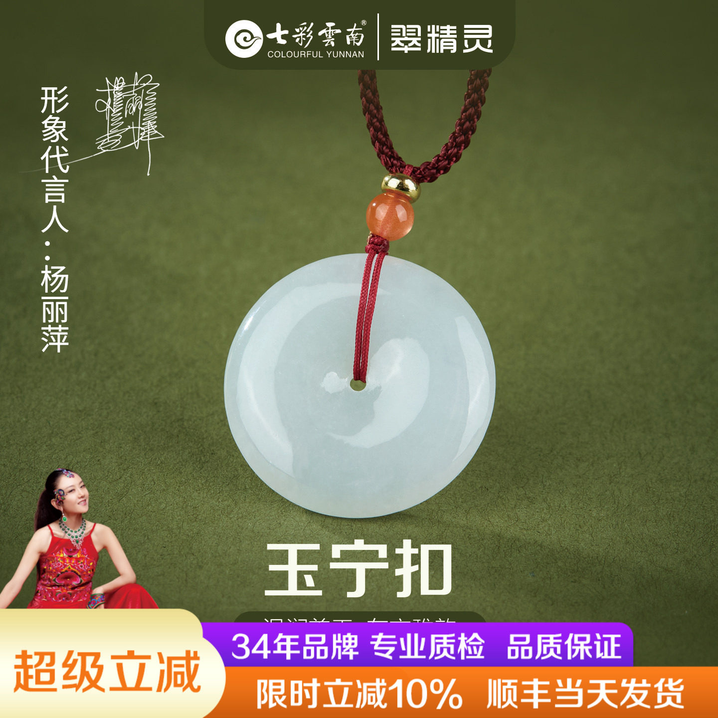 七彩云南翡翠平安扣吊坠配绳圆形玉佩国风挂件项链男女款生日礼物