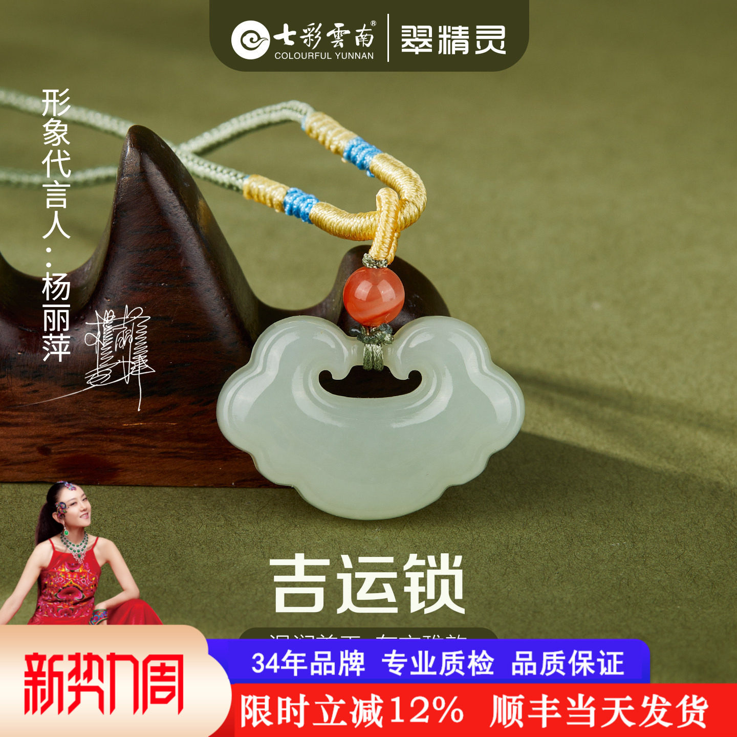 七彩云南天然和田玉吊坠如意锁项链玉石平安锁玉坠青白玉挂件礼物