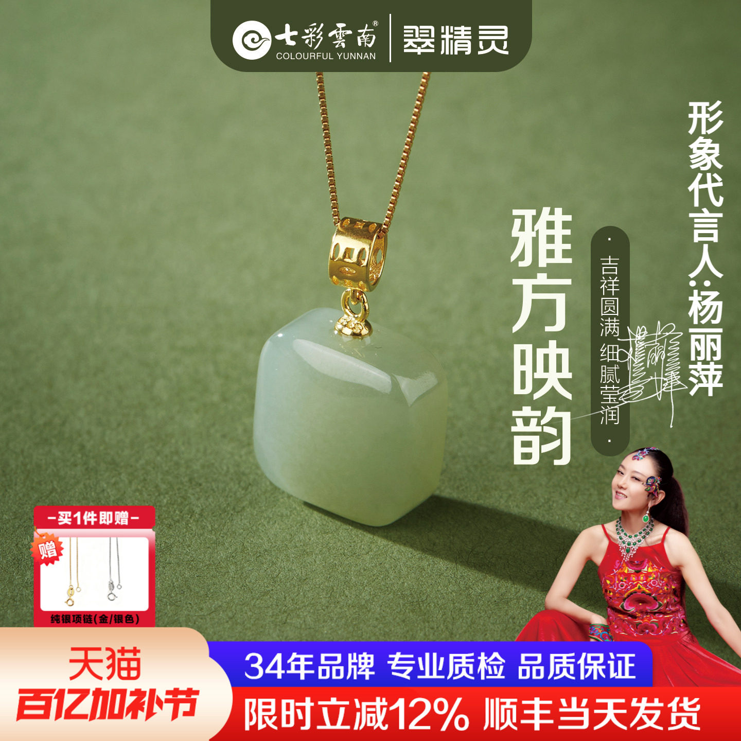 七彩云南和田玉吊坠天然玉石小方糖项链纯银小无事牌简约挂链礼物