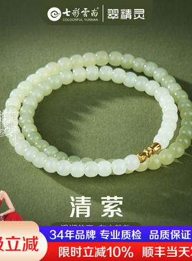 七彩云南和田玉珠串青白玉项链