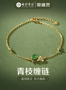 七彩云南和田玉手链天然玉石手串