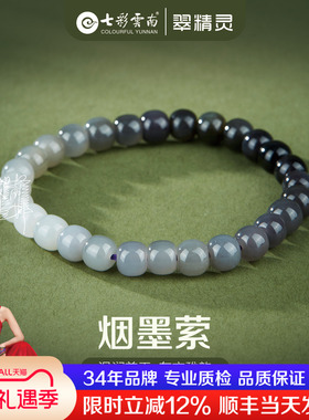 七彩云南天然和田玉手串黑白色