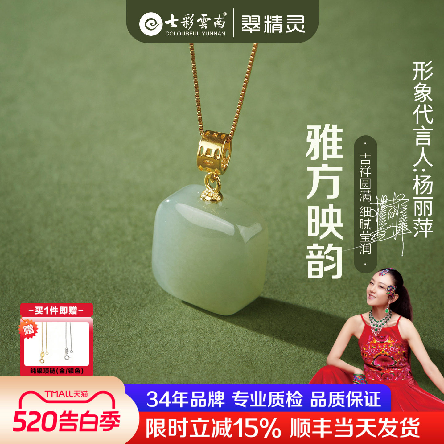 七彩云南和田玉吊坠天然玉石小方糖项链纯银小无事牌简约挂链礼物