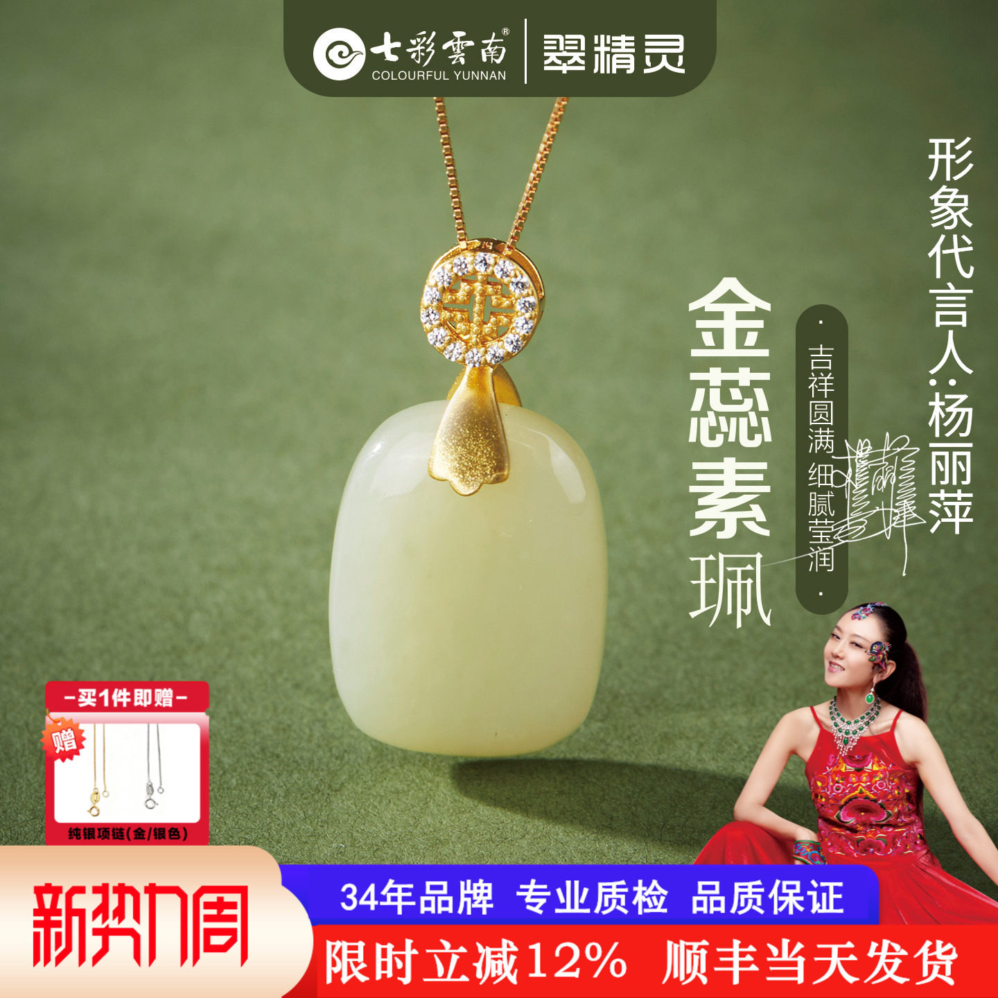 七彩云南天然和田玉吊坠玉石项链无事牌挂件平安扣挂坠纯银配饰