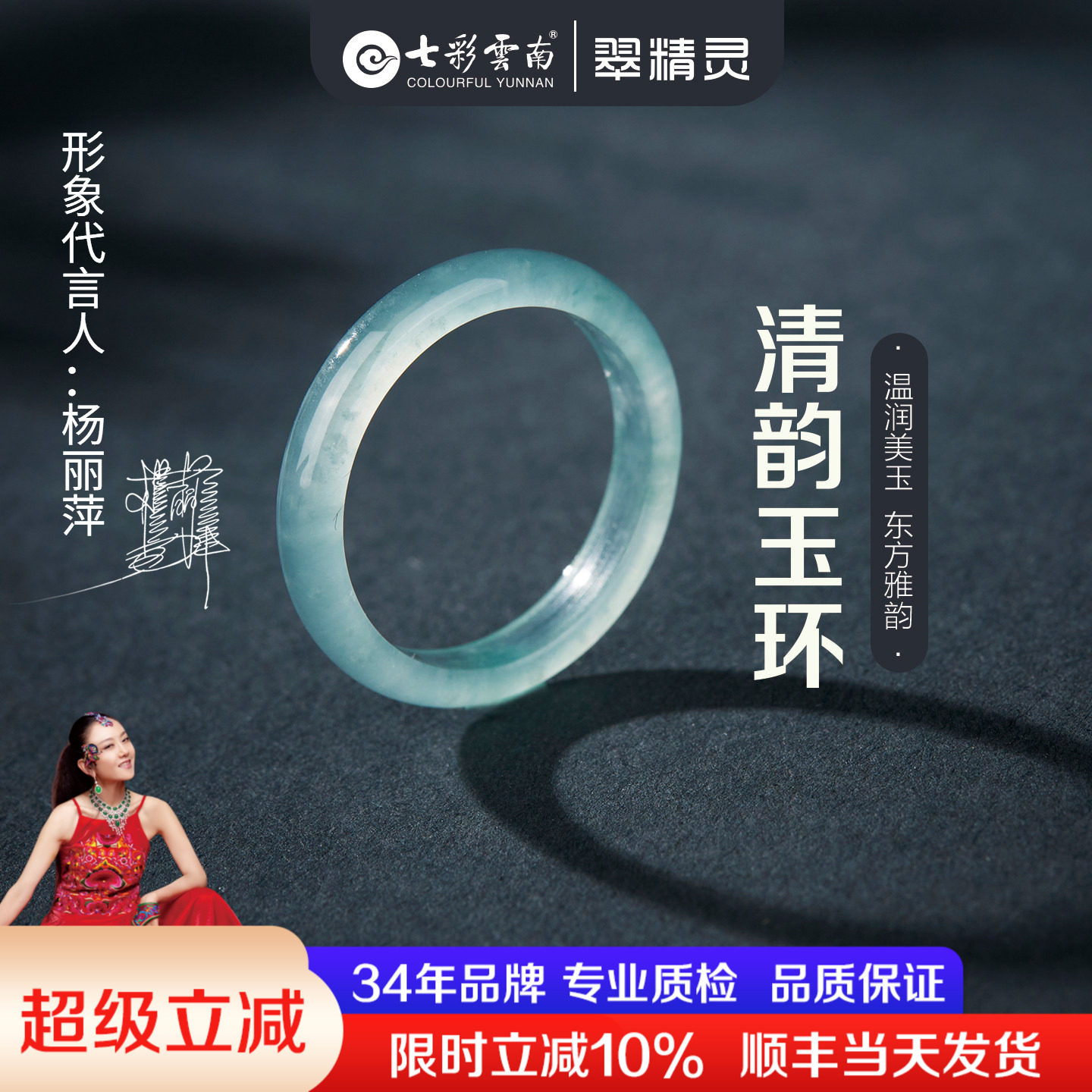 七彩云南翡翠戒指蓝水冰种指环玉石细尾戒女款玉戒素圈男生日礼物