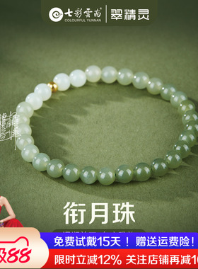 七彩云南天然和田玉足金手串