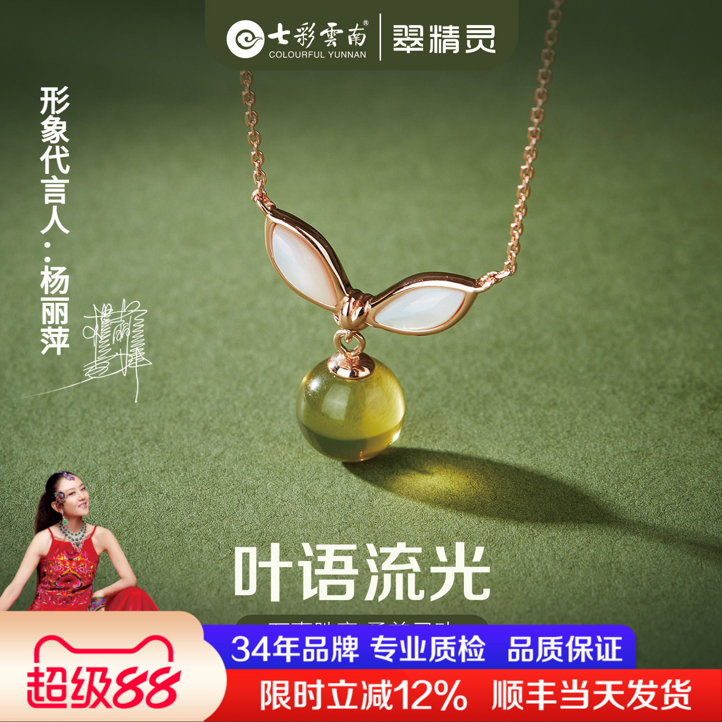 七彩云南蓝珀吊坠天然净水琥珀