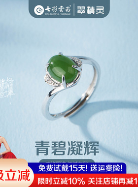 七彩云南天然和田玉戒指软玉指环