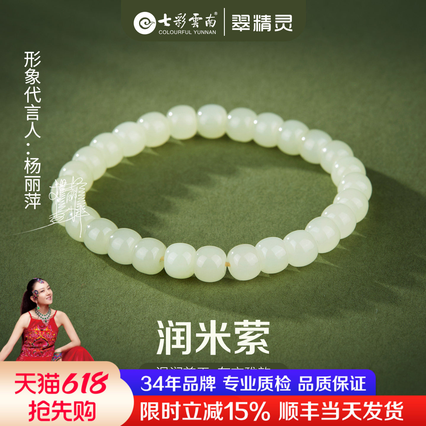 七彩云南天然和田玉手串白玉串珠子手链桶珠手饰老型珠情人节礼物