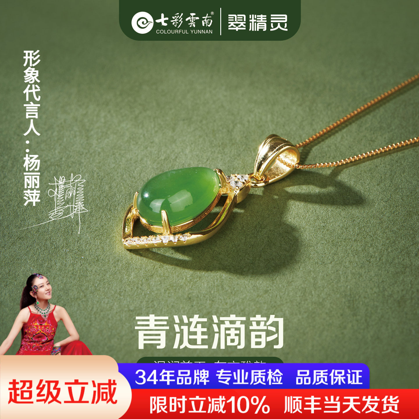 七彩云南和田玉吊坠天然玉石项链软玉挂件水滴蛋面宝石高级感礼物