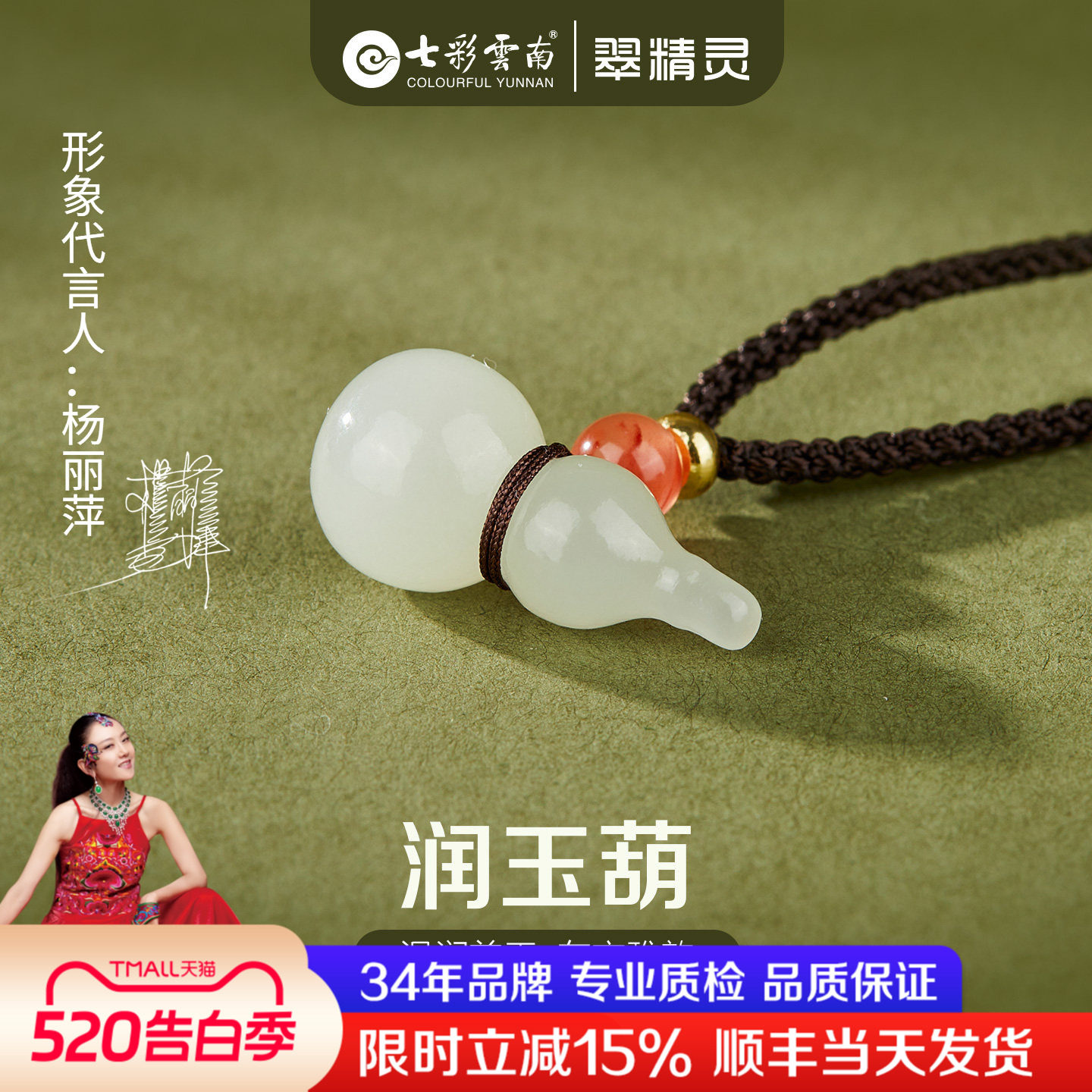 七彩云南天然和田玉吊坠玉葫芦挂件项链青白玉坠福禄新中式送礼物