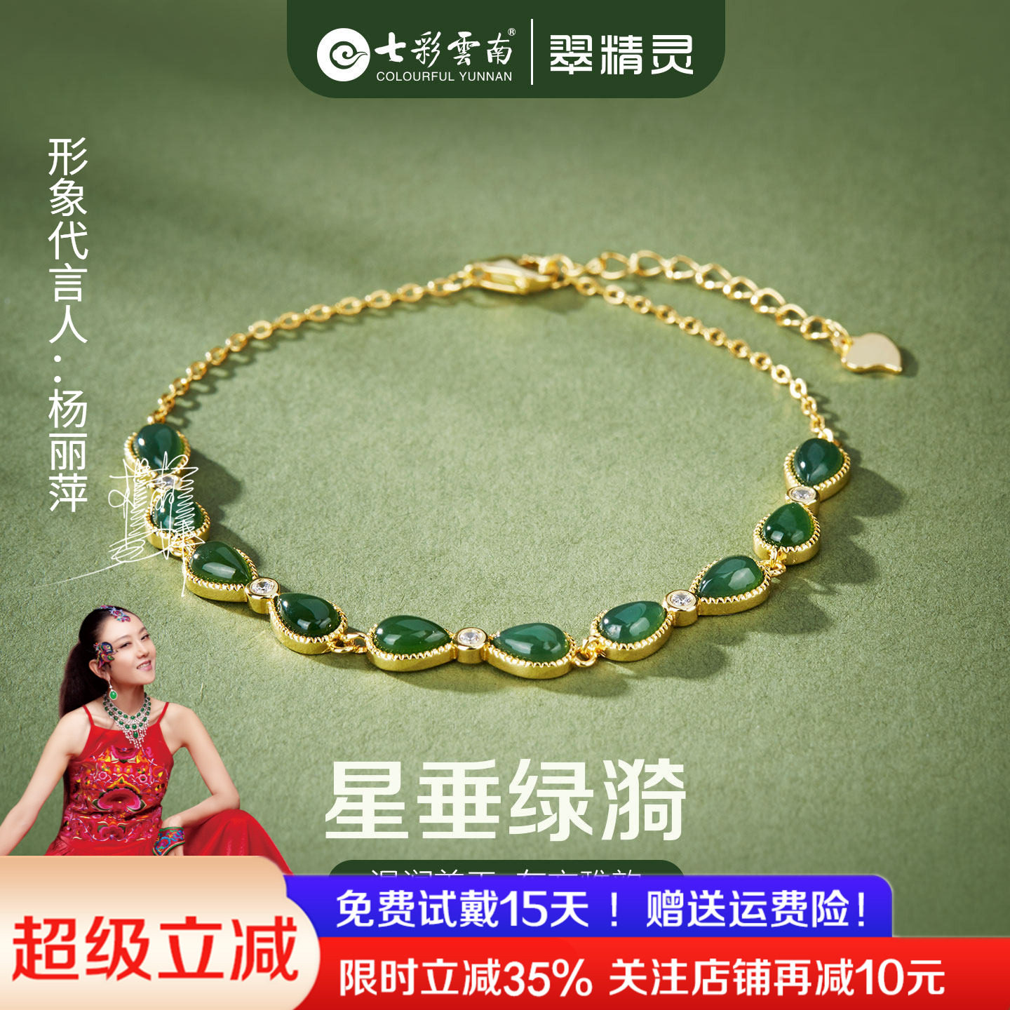 七彩云南和田玉手链玉石手串冰种碧玉手环水滴绿色宝石高级感礼物