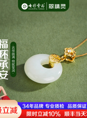 翠精灵和田玉项链平安扣吊坠女款