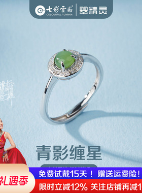 七彩云南银镶和田玉戒指天然玉石