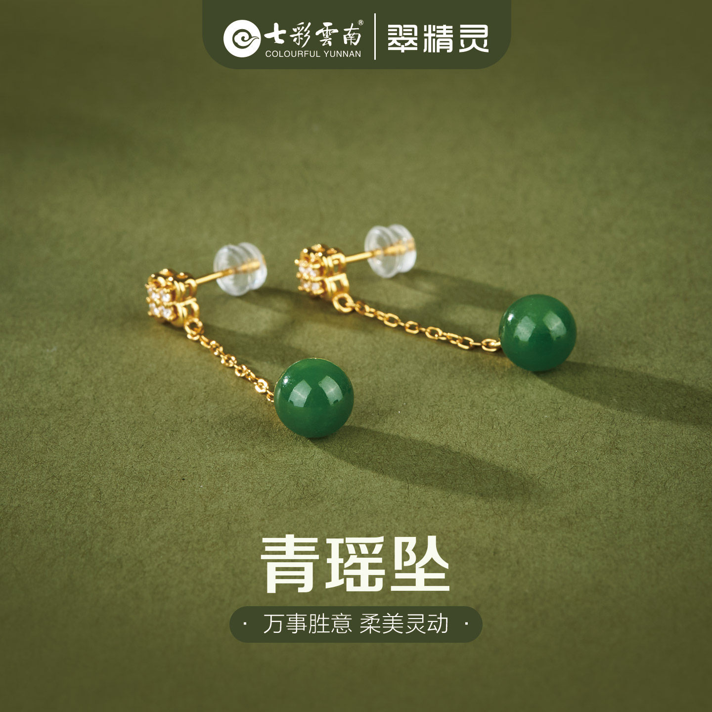 七彩云南天然和田玉耳饰碧玉耳坠图片