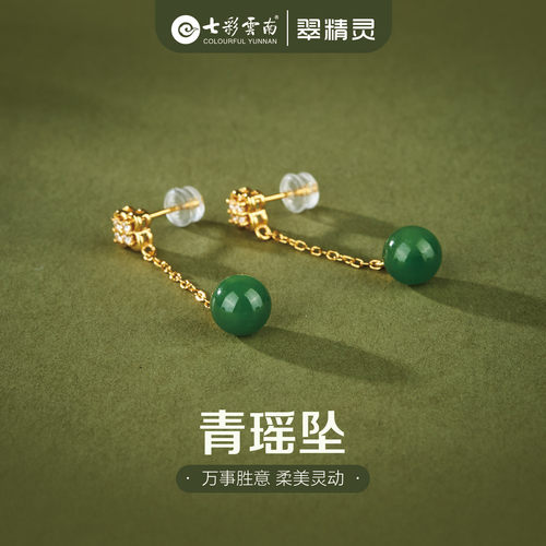 七彩云南天然和田玉耳饰碧玉耳坠