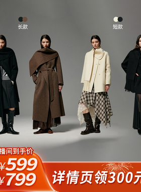 【所有姐姐的衣橱直播间】MinutePlus羊毛围巾短款大衣58WC14&05