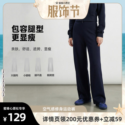 【蜜蜂心愿社】MinutePlus空气层运动裤百搭透气