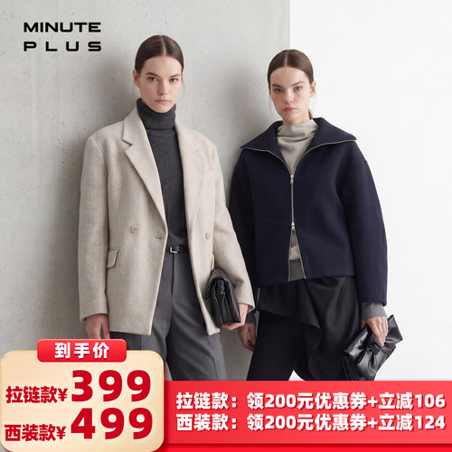 【所有女生的衣橱】MinutePlus100%绵羊毛拉链款/西装款毛呢大衣
