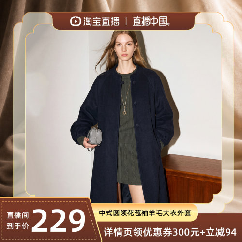 MinutePlus圆领花苞袖毛呢外套