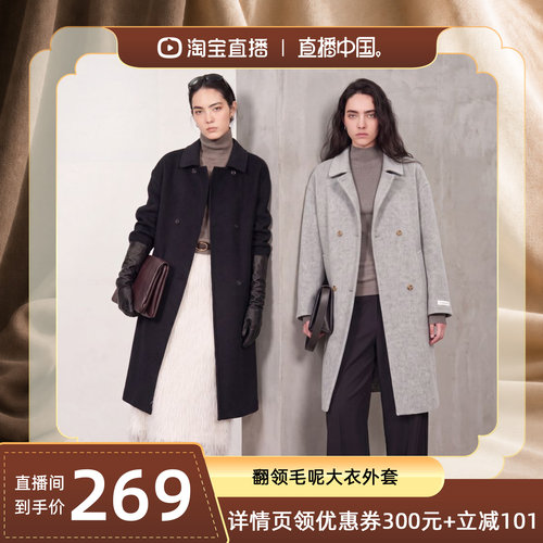 MinutePlus秋冬新款翻领毛呢大衣