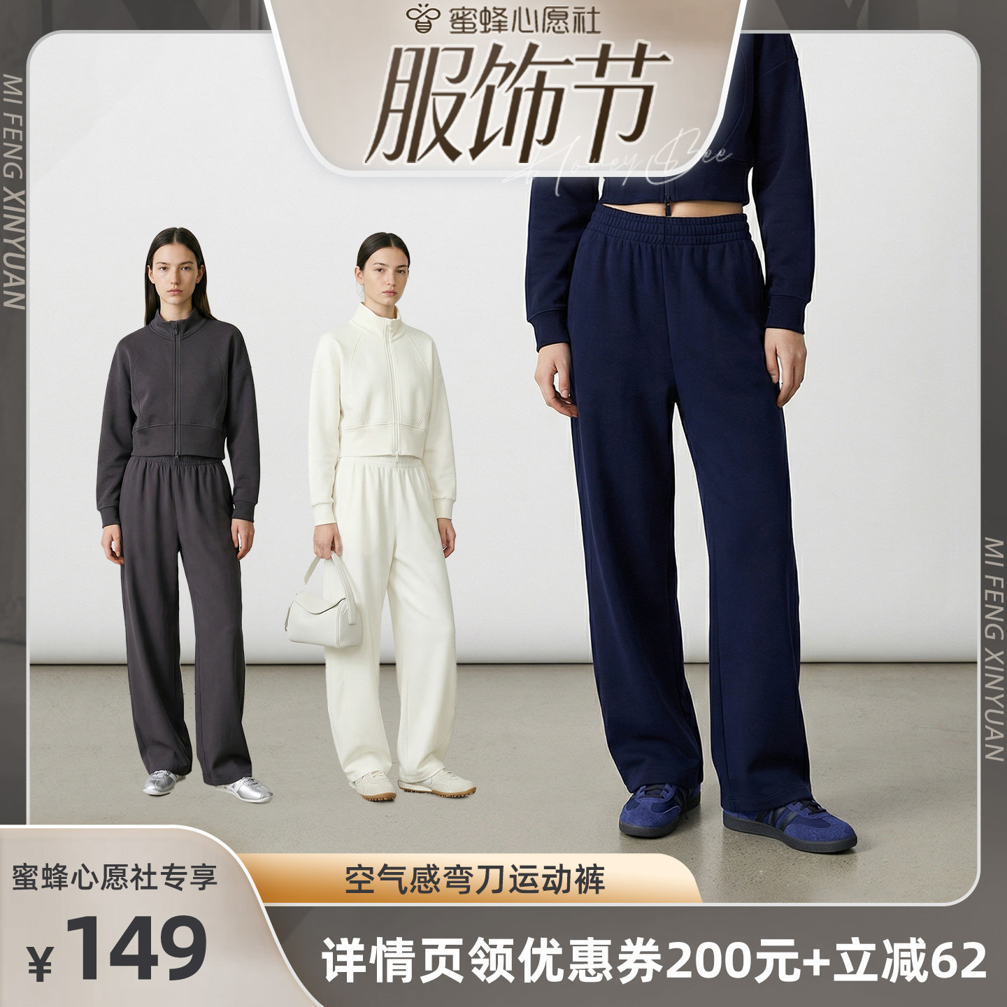 MinutePlus空气感弯刀运动裤
