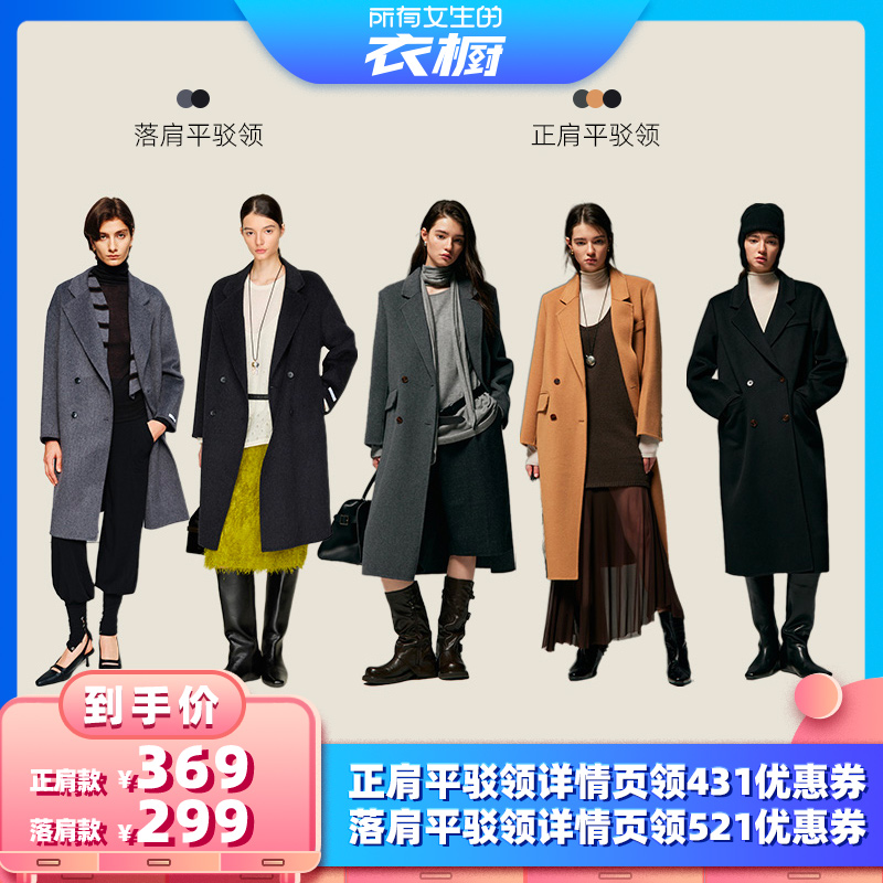 经典复古双排扣平驳领毛呢外套