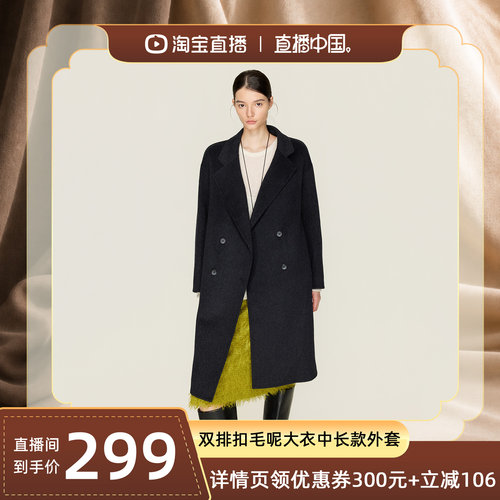 【直播中国】MinutePlus 双排扣毛呢大衣高定定制中长款毛呢外套