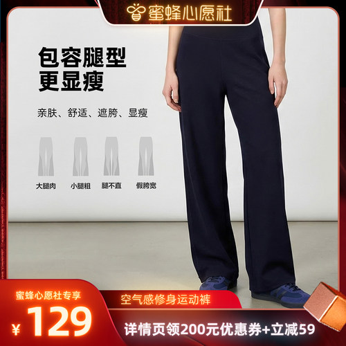 【蜜蜂心愿社】MinutePlus空气层运动裤百搭透气