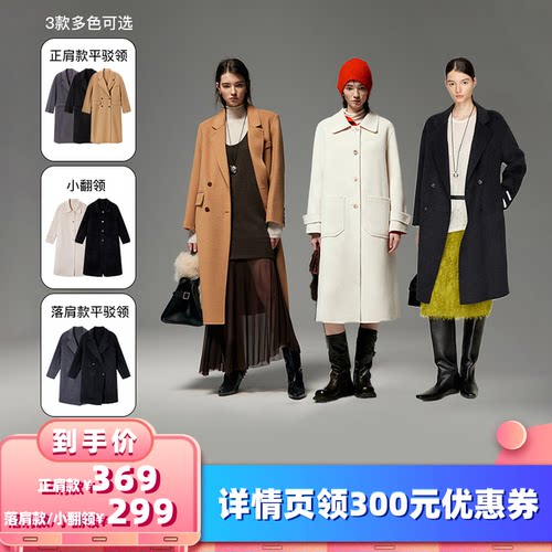 【所有女生的衣橱直播间】MinutePlus经典复古双排扣秋冬款15&19 - 封面