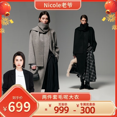 两件套毛呢大衣100%绵羊毛大衣