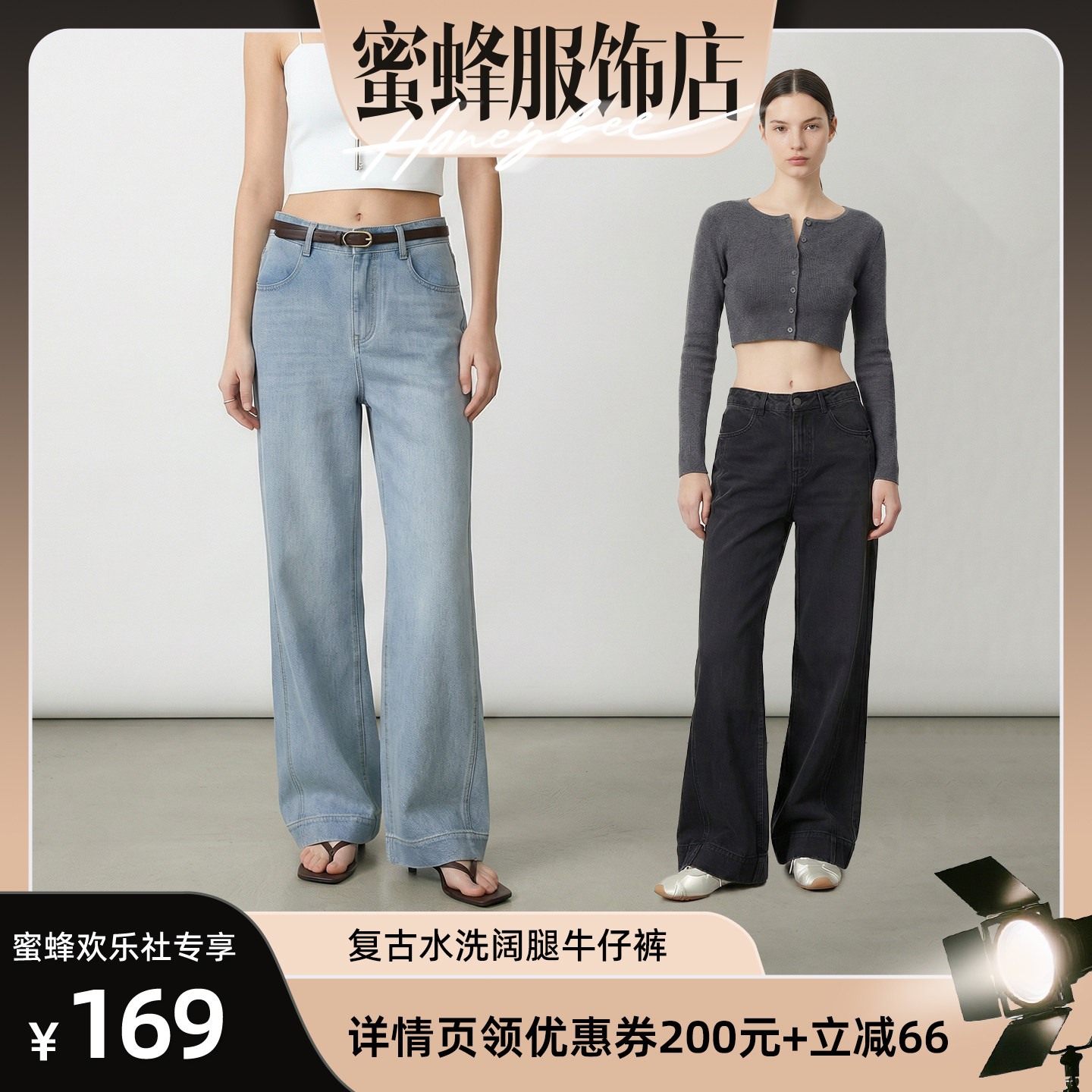 MinutePlus复古水洗阔腿牛仔裤